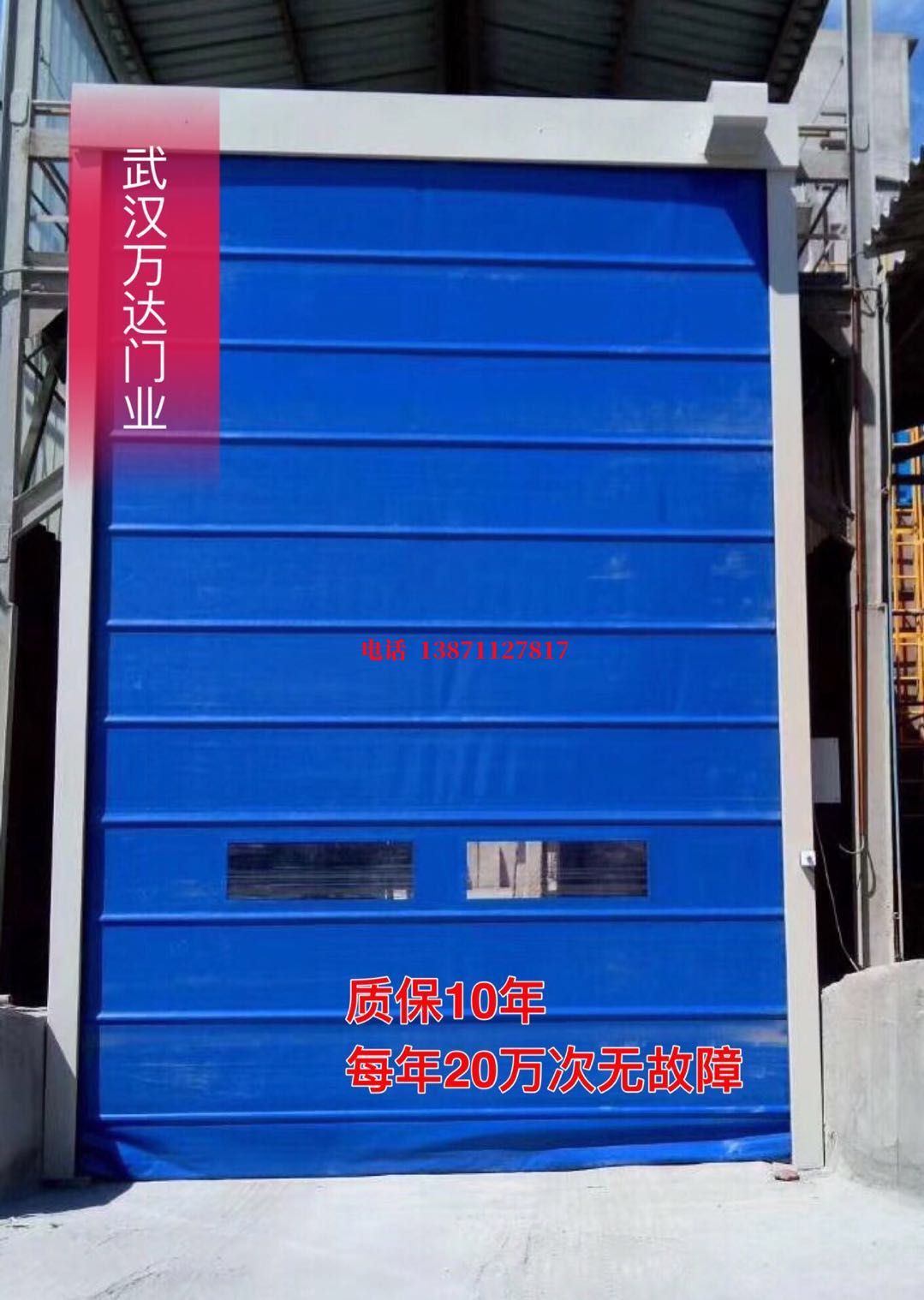 站前防爆卷帘门_COPY